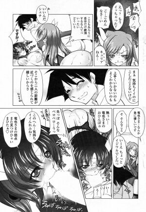 COMIC Penguin Club Sanzokuban 2009-04 Vol. 243 - Page 65