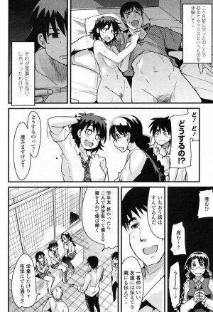 COMIC Penguin Club Sanzokuban 2009-04 Vol. 243 - Page 76