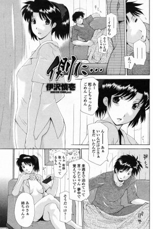 COMIC Penguin Club Sanzokuban 2009-04 Vol. 243 - Page 109