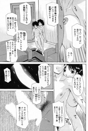 COMIC Penguin Club Sanzokuban 2009-04 Vol. 243 - Page 113