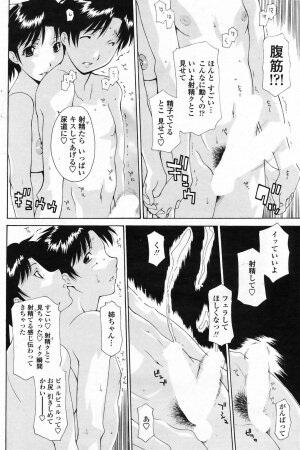 COMIC Penguin Club Sanzokuban 2009-04 Vol. 243 - Page 114