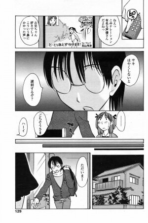 COMIC Penguin Club Sanzokuban 2009-04 Vol. 243 - Page 131