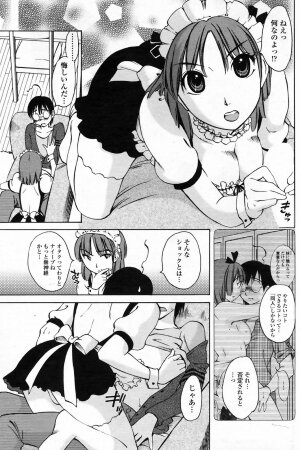 COMIC Penguin Club Sanzokuban 2009-04 Vol. 243 - Page 135