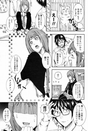 COMIC Penguin Club Sanzokuban 2009-04 Vol. 243 - Page 187