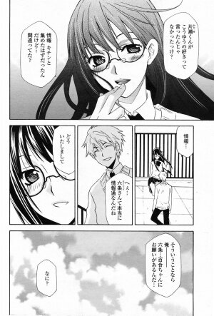 COMIC Penguin Club Sanzokuban 2009-04 Vol. 243 - Page 204