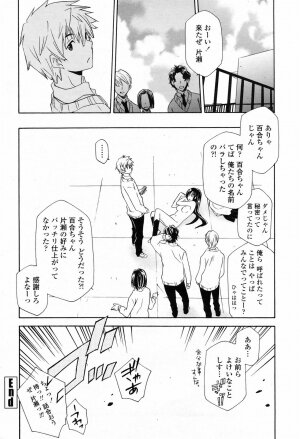 COMIC Penguin Club Sanzokuban 2009-04 Vol. 243 - Page 216