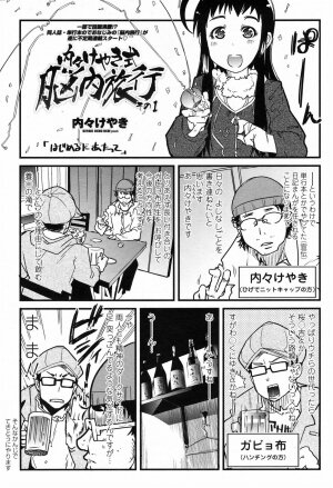 COMIC Penguin Club Sanzokuban 2009-04 Vol. 243 - Page 217