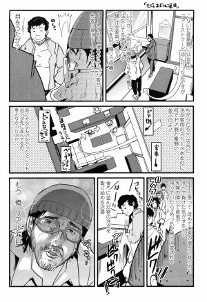 COMIC Penguin Club Sanzokuban 2009-04 Vol. 243 - Page 218