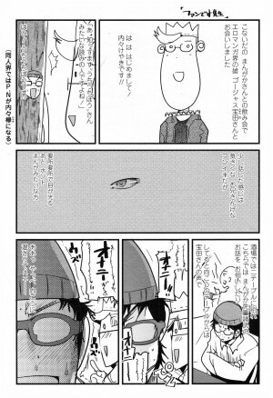 COMIC Penguin Club Sanzokuban 2009-04 Vol. 243 - Page 219