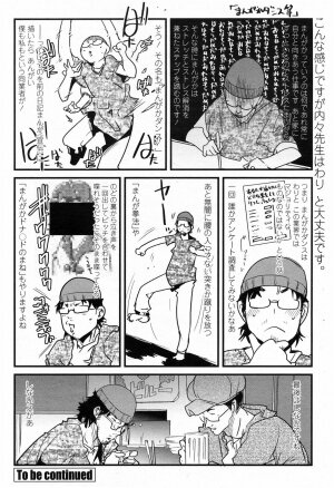 COMIC Penguin Club Sanzokuban 2009-04 Vol. 243 - Page 220