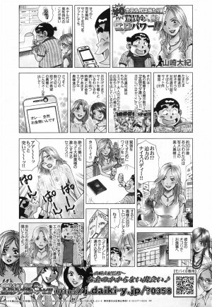 COMIC Penguin Club Sanzokuban 2009-04 Vol. 243 - Page 232