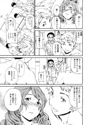 COMIC Momohime 2009-04 Vol. 102 - Page 23