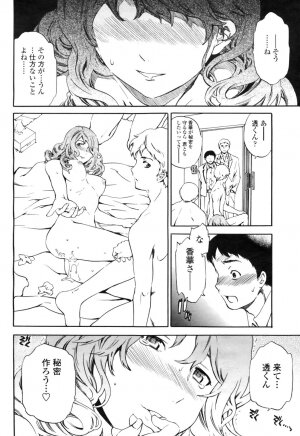 COMIC Momohime 2009-04 Vol. 102 - Page 24