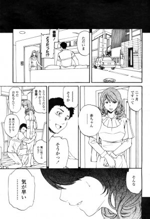 COMIC Momohime 2009-04 Vol. 102 - Page 39