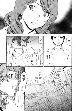 COMIC Momohime 2009-04 Vol. 102 - Page 41