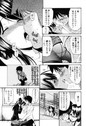 COMIC Momohime 2009-04 Vol. 102 - Page 47