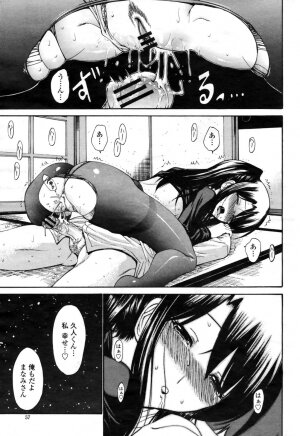 COMIC Momohime 2009-04 Vol. 102 - Page 59