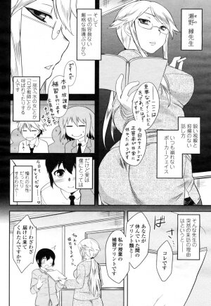 COMIC Momohime 2009-04 Vol. 102 - Page 86