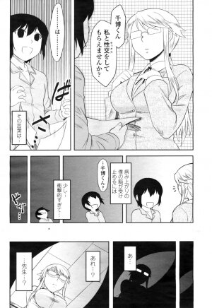 COMIC Momohime 2009-04 Vol. 102 - Page 88