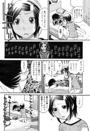 COMIC Momohime 2009-04 Vol. 102 - Page 128