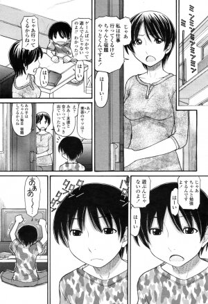 COMIC Momohime 2009-04 Vol. 102 - Page 129