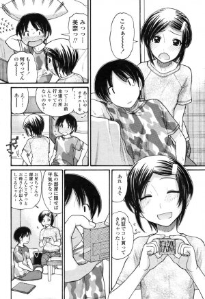 COMIC Momohime 2009-04 Vol. 102 - Page 132