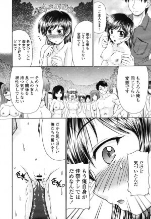 COMIC Momohime 2009-04 Vol. 102 - Page 204