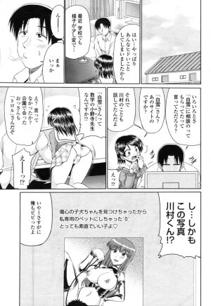 COMIC Momohime 2009-04 Vol. 102 - Page 217