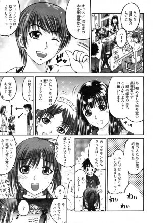 COMIC Momohime 2009-04 Vol. 102 - Page 263