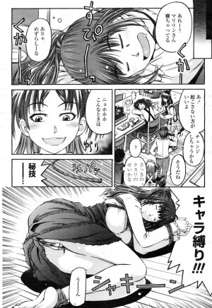 COMIC Momohime 2009-04 Vol. 102 - Page 266