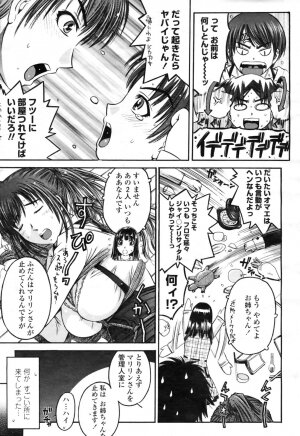 COMIC Momohime 2009-04 Vol. 102 - Page 267