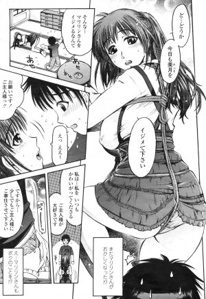 COMIC Momohime 2009-04 Vol. 102 - Page 269