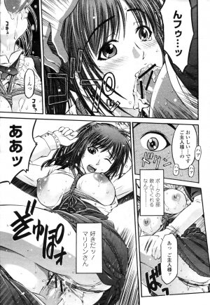 COMIC Momohime 2009-04 Vol. 102 - Page 271