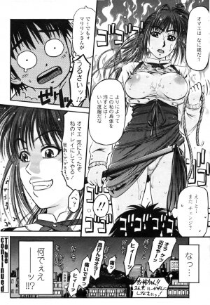 COMIC Momohime 2009-04 Vol. 102 - Page 276