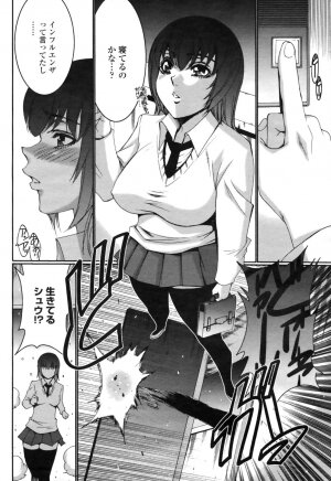 COMIC Momohime 2009-04 Vol. 102 - Page 280