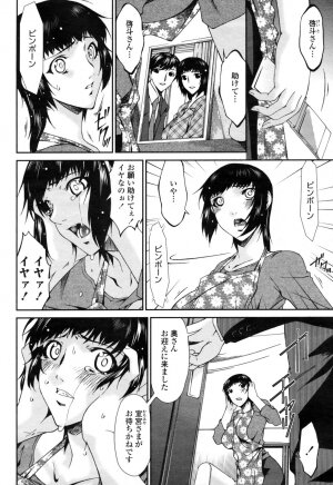 COMIC Momohime 2009-04 Vol. 102 - Page 298