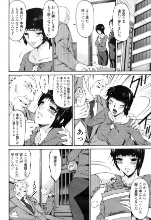 COMIC Momohime 2009-04 Vol. 102 - Page 300