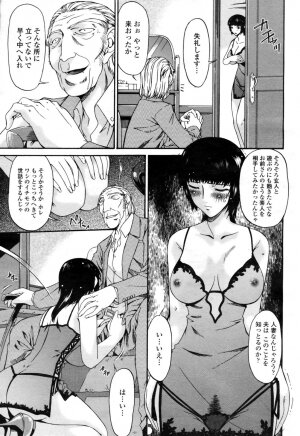 COMIC Momohime 2009-04 Vol. 102 - Page 303