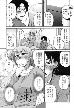 COMIC Momohime 2009-04 Vol. 102 - Page 331