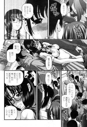 COMIC Momohime 2009-04 Vol. 102 - Page 352