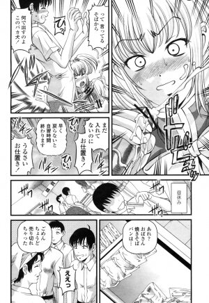 COMIC Momohime 2009-04 Vol. 102 - Page 360