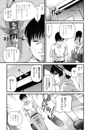 COMIC Momohime 2009-04 Vol. 102 - Page 363