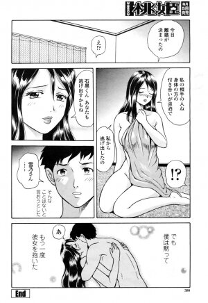 COMIC Momohime 2009-04 Vol. 102 - Page 382