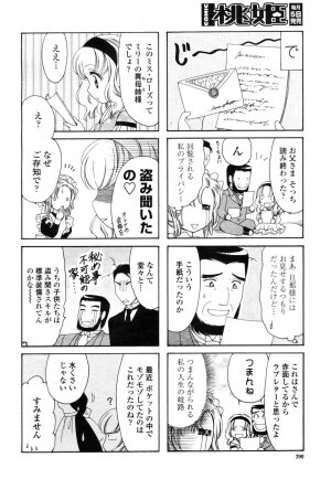 COMIC Momohime 2009-04 Vol. 102 - Page 392