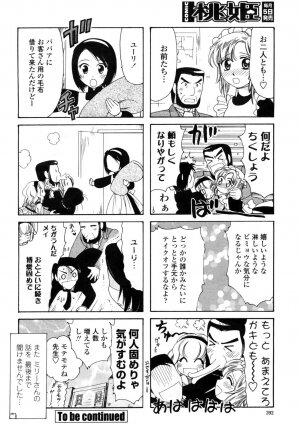 COMIC Momohime 2009-04 Vol. 102 - Page 394