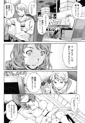 COMIC Momohime 2009-03 Vol. 101 - Page 22