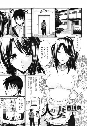 COMIC Momohime 2009-03 Vol. 101 - Page 45