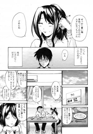 COMIC Momohime 2009-03 Vol. 101 - Page 47