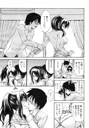 COMIC Momohime 2009-03 Vol. 101 - Page 49