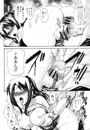 COMIC Momohime 2009-03 Vol. 101 - Page 52